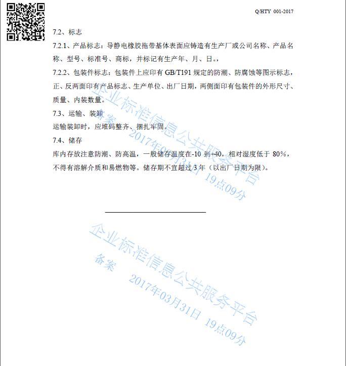 無(wú)錫賀天禹企業(yè)標(biāo)準(zhǔn)