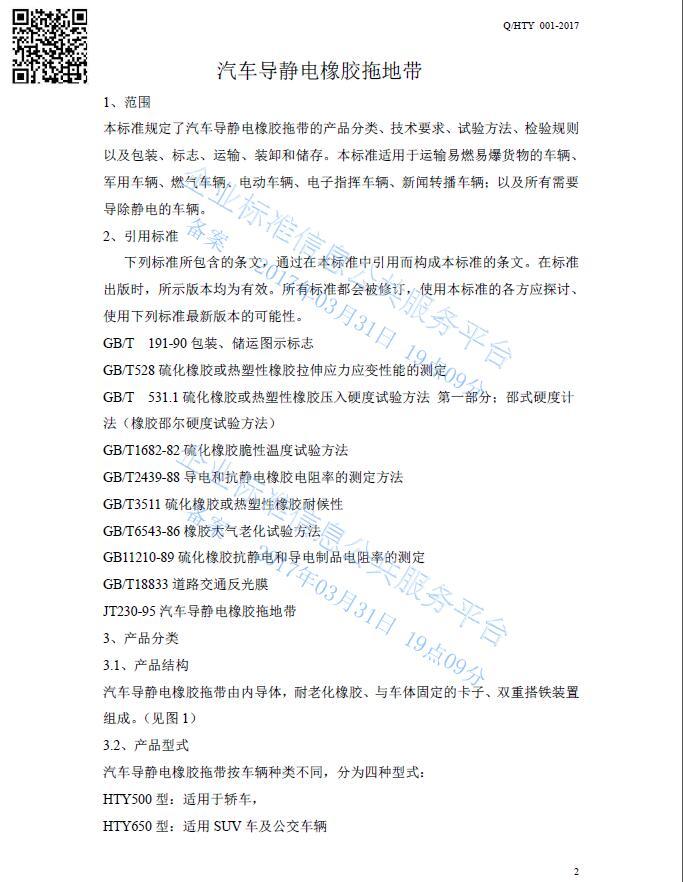 無(wú)錫賀天禹企業(yè)標(biāo)準(zhǔn)