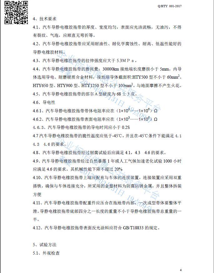 無(wú)錫賀天禹企業(yè)標(biāo)準(zhǔn)