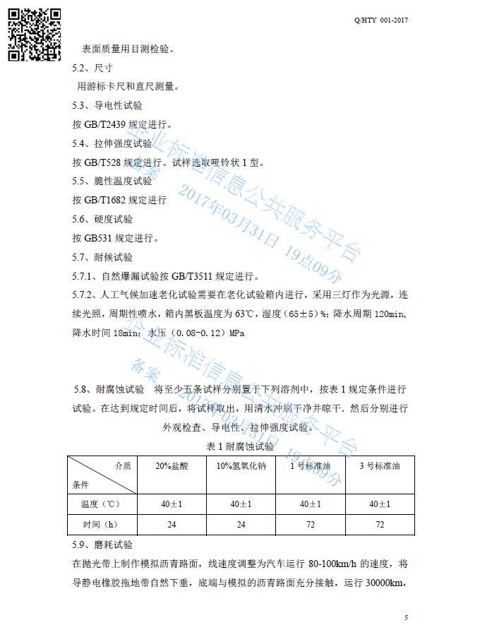 無(wú)錫賀天禹企業(yè)標(biāo)準(zhǔn)