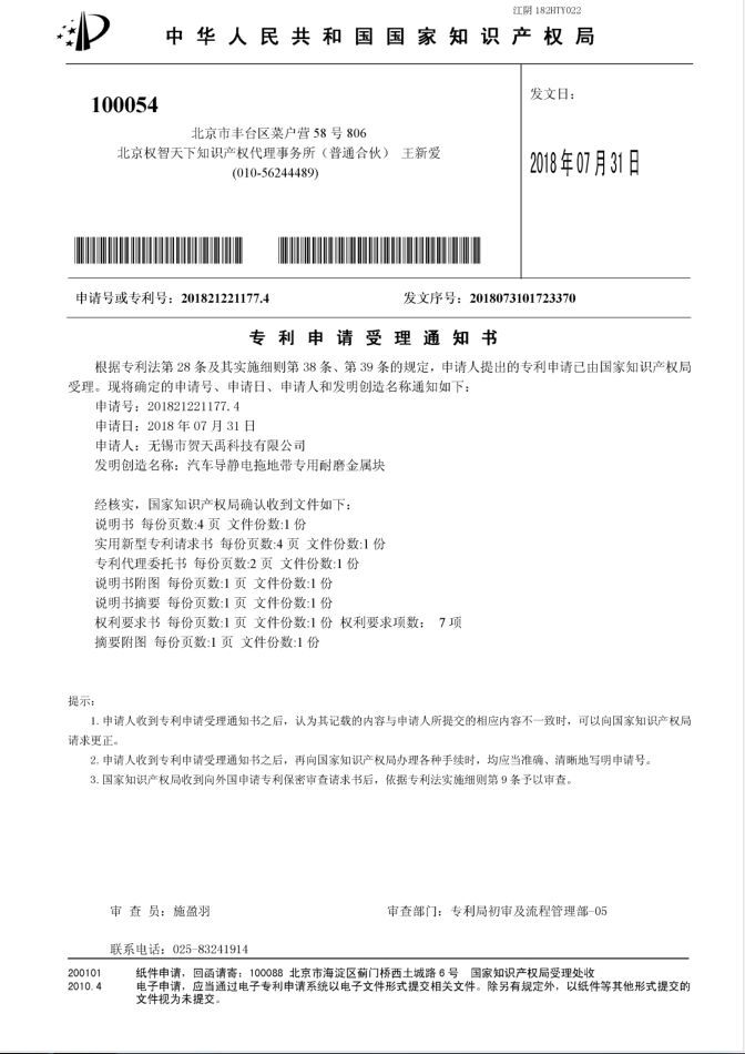 專利證書(shū)
