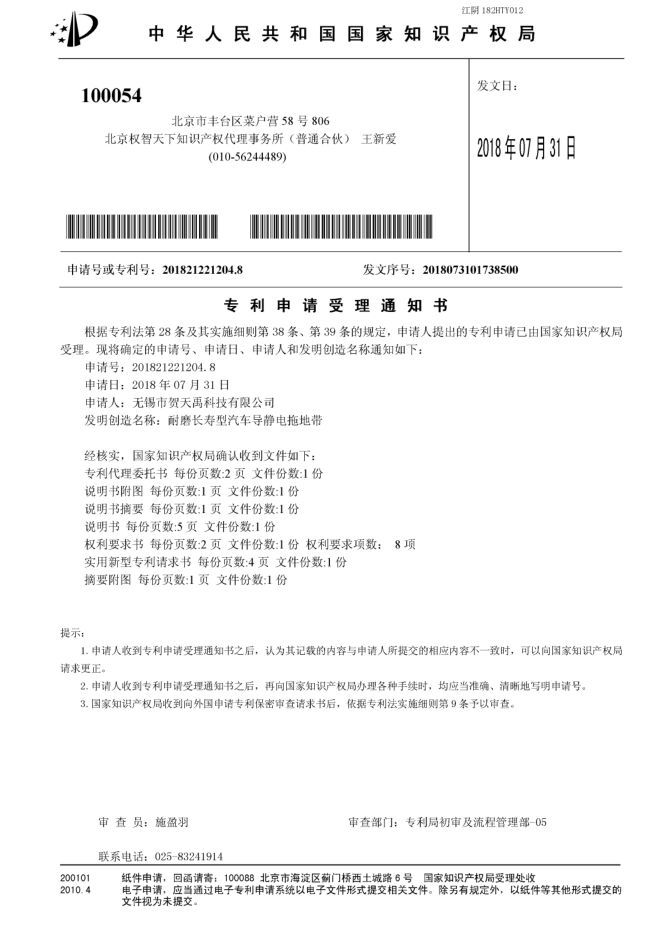 專利證書(shū)