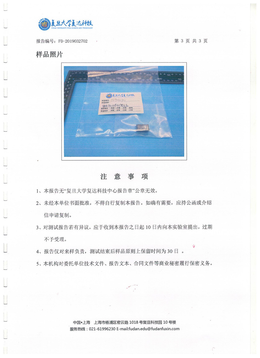 導(dǎo)靜電橡膠拖地帶磨耗量檢測報告
