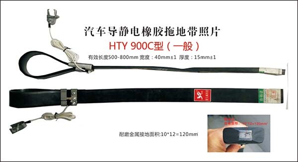 買一條汽車靜電帶要多少錢？