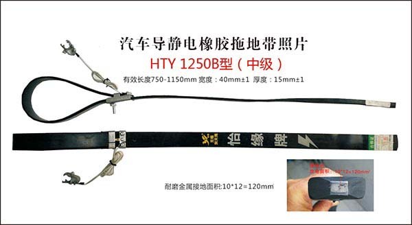 汽車安裝防靜電拖地帶有沒(méi)有用？