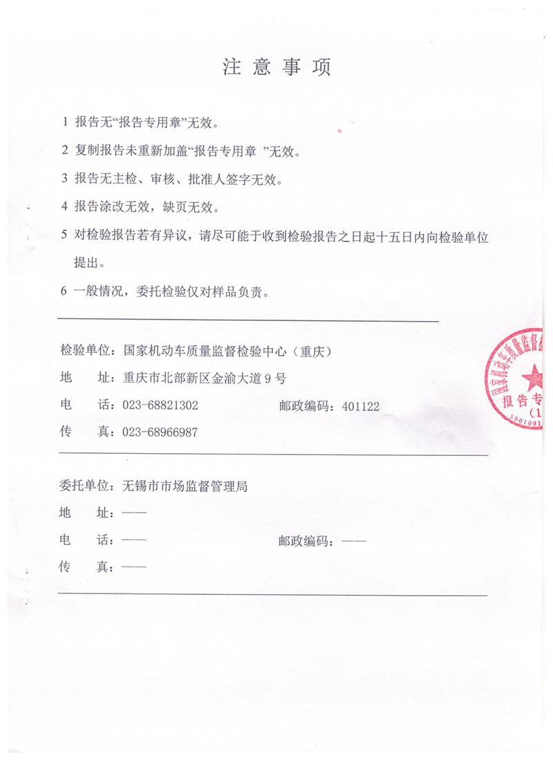汽車導(dǎo)靜電拖地帶1250報告