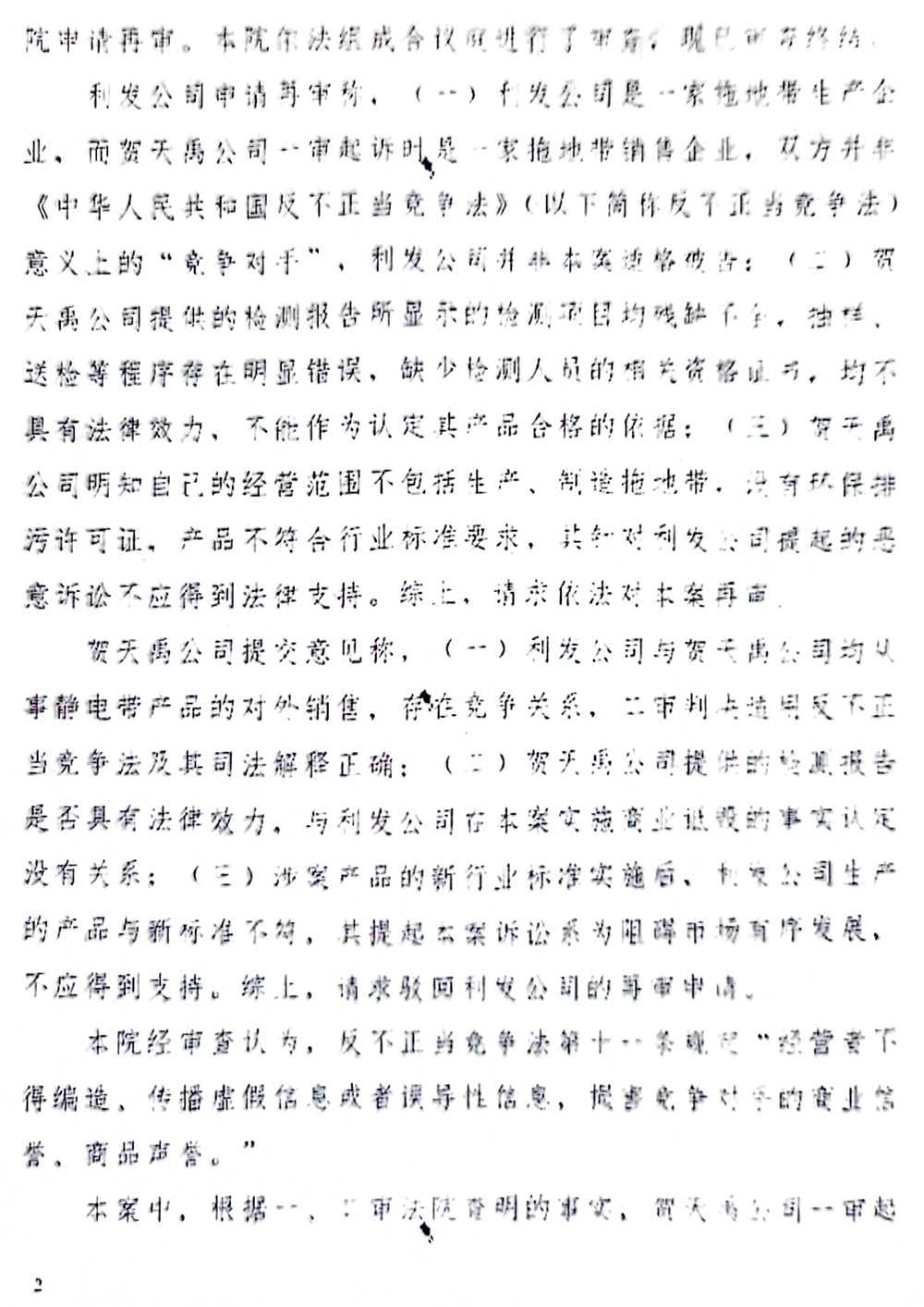 中華人民共和國最高人民法院民事裁定書（2024）最高法民事919號(hào)