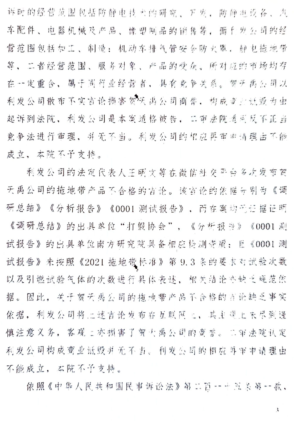 中華人民共和國最高人民法院民事裁定書（2024）最高法民事919號(hào)